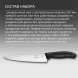 Набор ножей кухон. Victorinox Swiss Classic 6.7193.9 компл.:8предм. ножницы дерево/черный