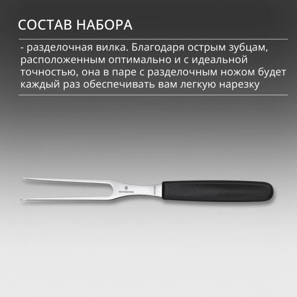 Набор ножей кухон. Victorinox Swiss Classic 6.7193.9 компл.:8предм. ножницы дерево/черный