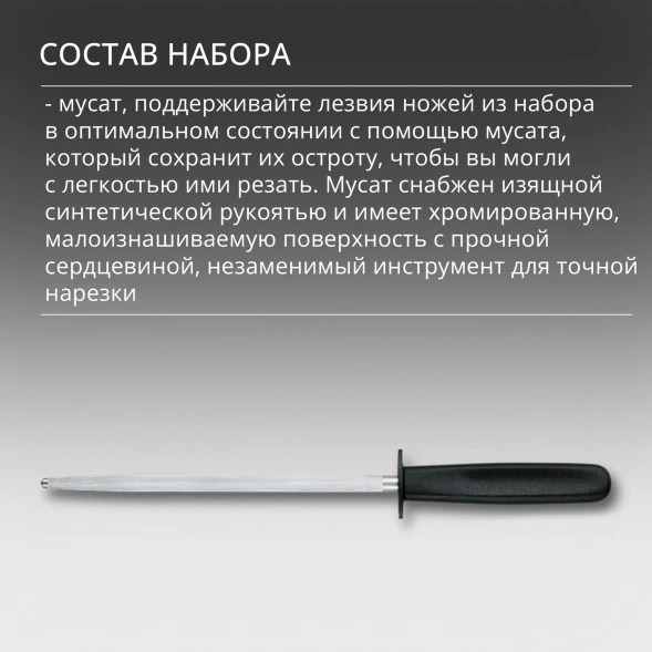 Набор ножей кухон. Victorinox Swiss Classic 6.7193.9 компл.:8предм. ножницы дерево/черный