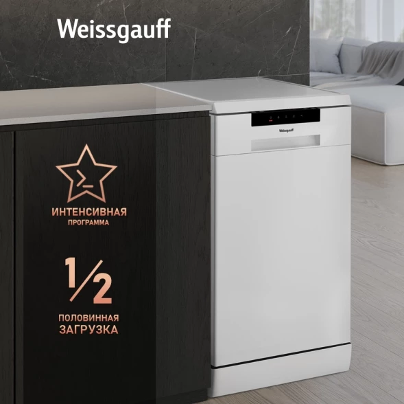 Посудомоечная машина Weissgauff DW 4535 белый (узкая)