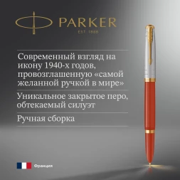 Ручка перьев. Parker 51 Premium (CW2169071) Red Rage GT F сталь нержавеющая подар.кор.
