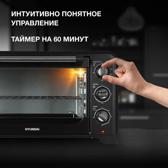 Мини-печь Hyundai MIO-HY092 35л. 1600Вт черный
