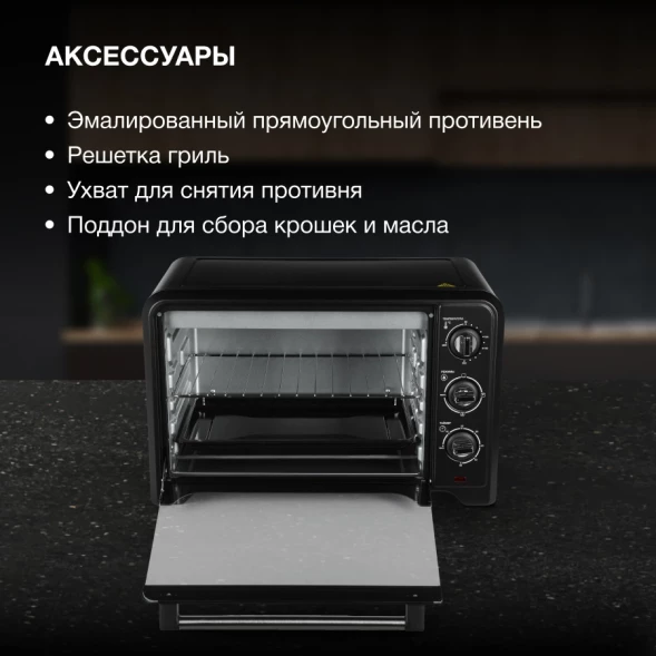 Мини-печь Hyundai MIO-HY092 35л. 1600Вт черный