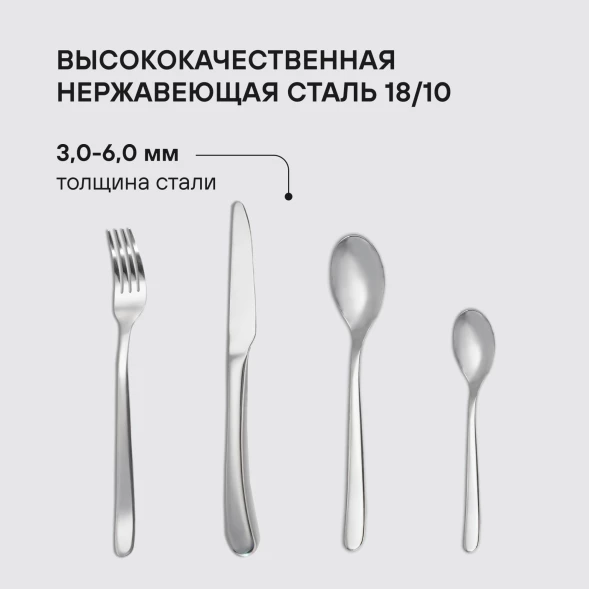 Набор столовых приборов Rondell Aurora RD-1157 набор из 24предм. стальной
