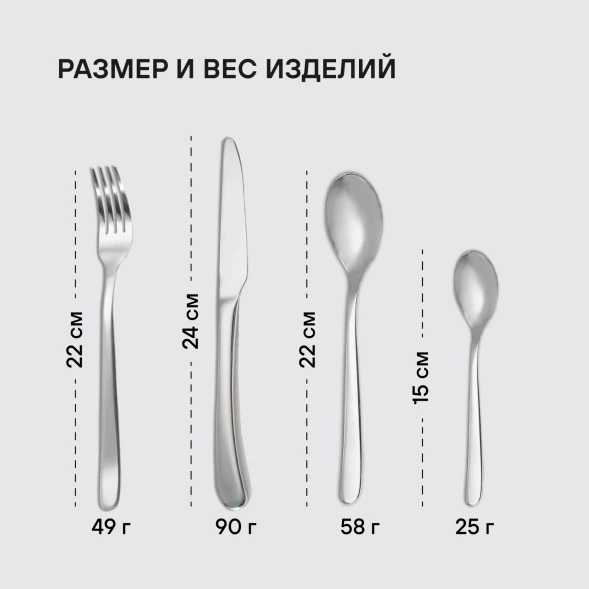 Набор столовых приборов Rondell Aurora RD-1157 набор из 24предм. стальной