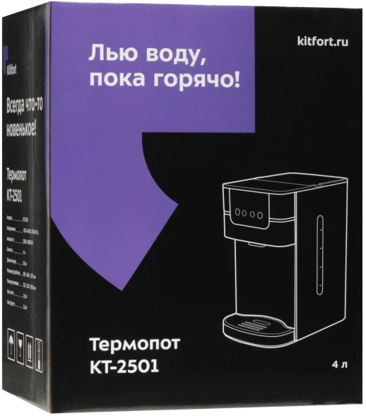 Термопот Kitfort КТ-2501 4л. 2618Вт черный/серебристый