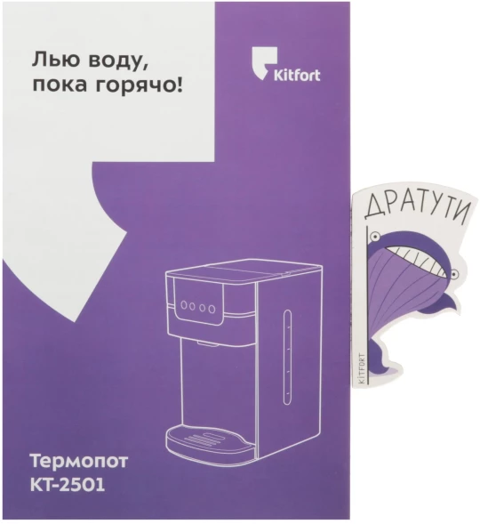Термопот Kitfort КТ-2501 4л. 2618Вт черный/серебристый