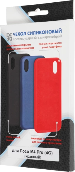 Чехол (клип-кейс) DF для Poco M4 Pro (4G) poOriginal-06 красный (POORIGINAL-06 (RED))