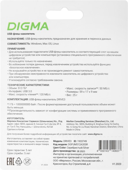 Флеш Диск Digma 512Gb DRIVE3 DGFUM512A30SR USB3.0 серебристый