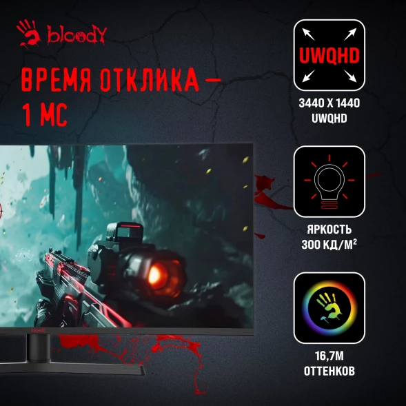 Монитор Bloody 34&amp;quot; MN340W черный VA LED 1ms 21:9 HDMI M/M матовая HAS Piv 300cd 178гр/178гр 3440x1440 180Hz FreeSync DP UW USB 5.7кг