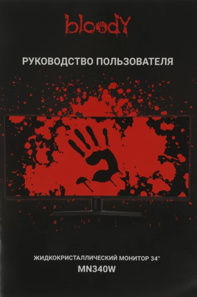 Монитор Bloody 34&amp;quot; MN340W черный VA LED 1ms 21:9 HDMI M/M матовая HAS Piv 300cd 178гр/178гр 3440x1440 180Hz FreeSync DP UW USB 5.7кг