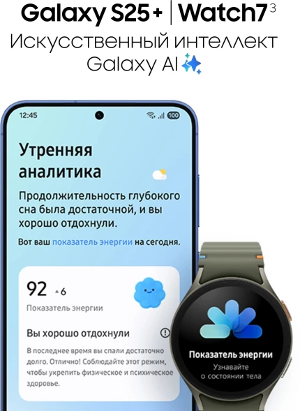 Смартфон Samsung SM-S936B Galaxy S25+ 256Gb 12Gb голубой моноблок 3G 4G 2Sim 6.7&amp;quot; 1440x3120 Android 15 50Mpix 802.11 a/b/g/n/ac/ax/be NFC GPS GSM900/1800 GSM1900 Protect