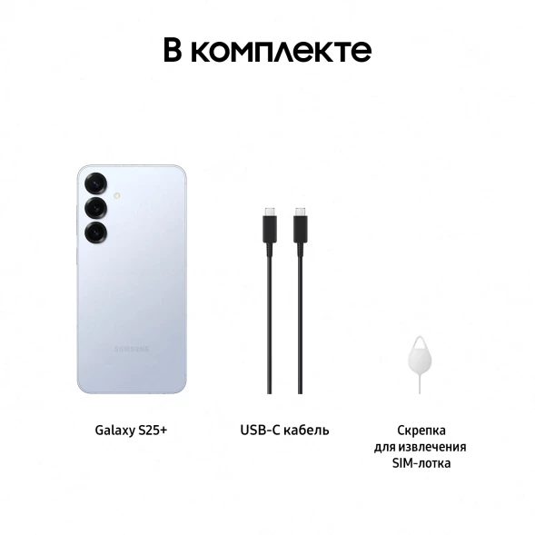Смартфон Samsung SM-S936B Galaxy S25+ 256Gb 12Gb голубой моноблок 3G 4G 2Sim 6.7&amp;quot; 1440x3120 Android 15 50Mpix 802.11 a/b/g/n/ac/ax/be NFC GPS GSM900/1800 GSM1900 Protect