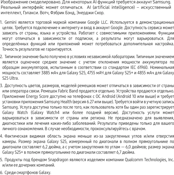 Смартфон Samsung SM-S936B Galaxy S25+ 256Gb 12Gb голубой моноблок 3G 4G 2Sim 6.7&amp;quot; 1440x3120 Android 15 50Mpix 802.11 a/b/g/n/ac/ax/be NFC GPS GSM900/1800 GSM1900 Protect