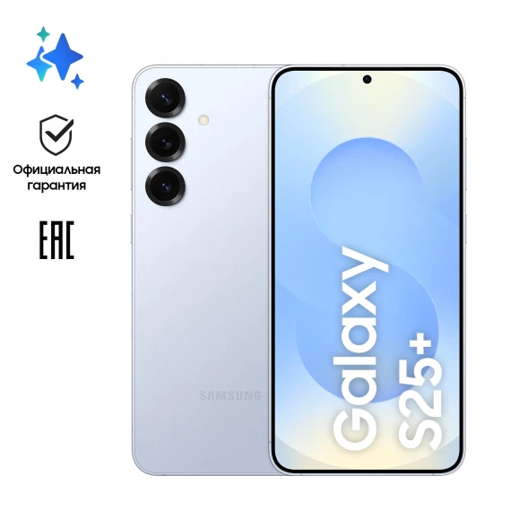 Смартфон Samsung SM-S936B Galaxy S25+ 256Gb 12Gb голубой моноблок 3G 4G 2Sim 6.7&amp;quot; 1440x3120 Android 15 50Mpix 802.11 a/b/g/n/ac/ax/be NFC GPS GSM900/1800 GSM1900 Protect