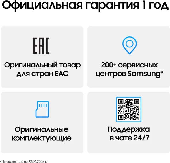 Смартфон Samsung SM-S936B Galaxy S25+ 256Gb 12Gb голубой моноблок 3G 4G 2Sim 6.7&amp;quot; 1440x3120 Android 15 50Mpix 802.11 a/b/g/n/ac/ax/be NFC GPS GSM900/1800 GSM1900 Protect