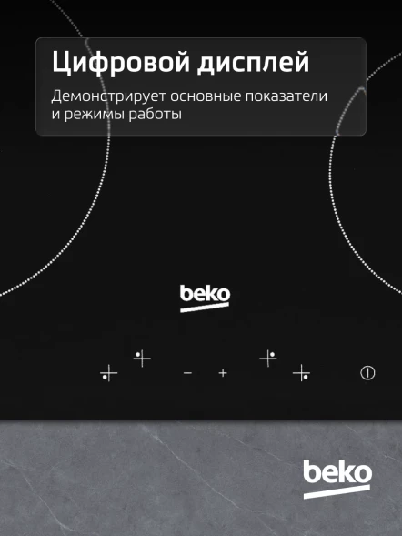 Варочная поверхность Beko HIC64401 черный