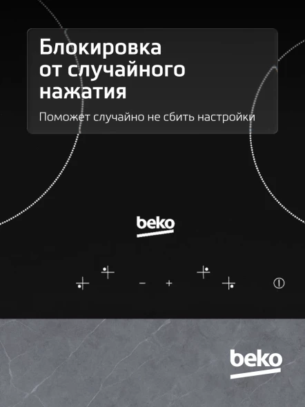 Варочная поверхность Beko HIC64401 черный