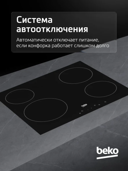 Варочная поверхность Beko HIC64401 черный