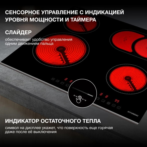 Индукционная варочная поверхность Hyundai HHI 3751 BG черный