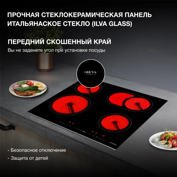 Индукционная варочная поверхность Hyundai HHI 3751 BG черный