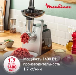 Мясорубка Moulinex ME108832 1400Вт черный/серебристый