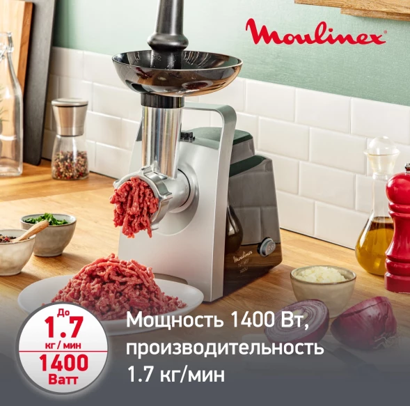 Мясорубка Moulinex ME108832 1400Вт черный/серебристый