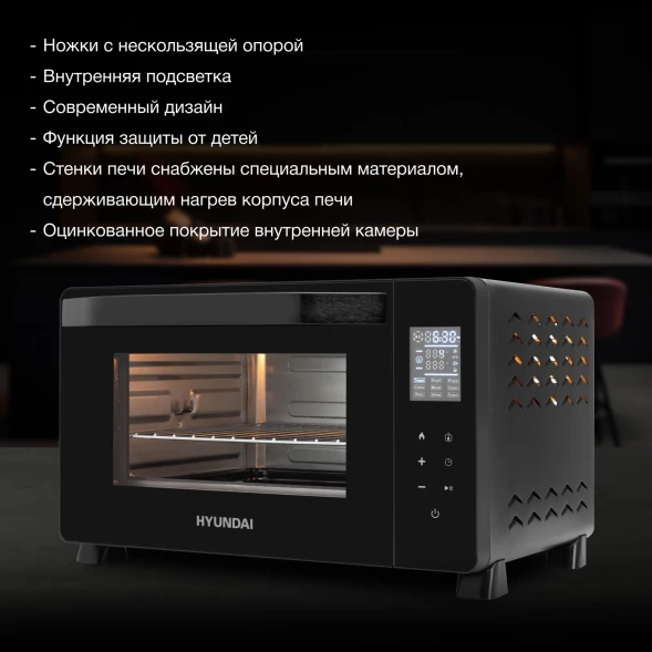 Мини-печь Hyundai MIO-HY088 23л. 1500Вт черный