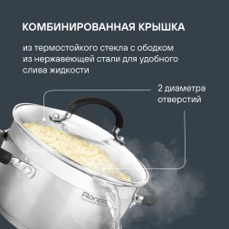 Набор посуды Rondell Prime RDS-1291 8 предметов