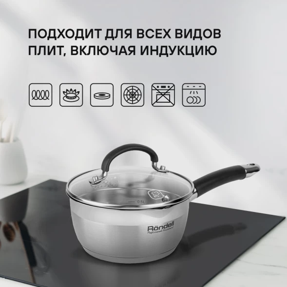 Набор посуды Rondell Prime RDS-1291 8 предметов