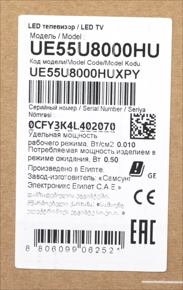 Телевизор LED Samsung 55&amp;quot; UE55U8000HUXPY черный/серый 4K Ultra HD 60Hz DVB-T2 DVB-C DVB-S2 USB WiFi Smart TV