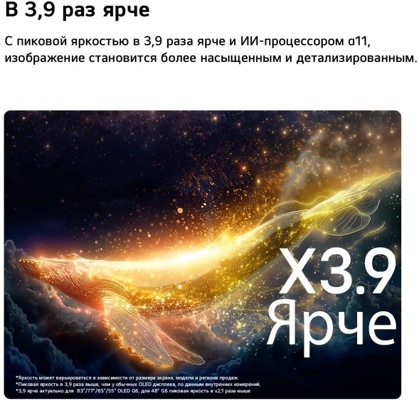 Телевизор OLED LG 55&amp;quot; OLED55G6RLA.ARU атласное серебро 4K Ultra HD 120Hz DVB-T2 DVB-C DVB-S2 USB WiFi Smart TV (RUS)