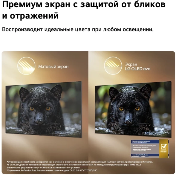 Телевизор OLED LG 55&amp;quot; OLED55G6RLA.ARU атласное серебро 4K Ultra HD 120Hz DVB-T2 DVB-C DVB-S2 USB WiFi Smart TV (RUS)