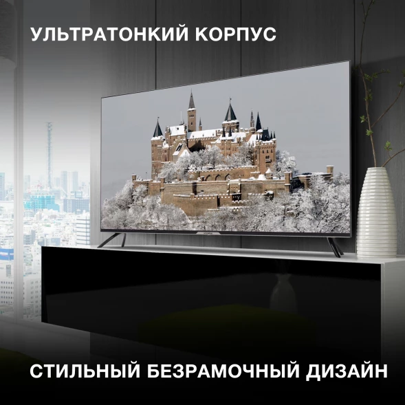 Телевизор LED Hyundai 50&amp;quot; H-LED50BU7003 Яндекс.ТВ Frameless черный 4K Ultra HD 60Hz DVB-T DVB-T2 DVB-C DVB-S DVB-S2 USB WiFi Smart TV