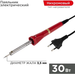 Паяльник PROconnect 12-0122-4