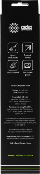 Коврик для мыши Cactus Fish 400x300x3мм (CS-MP-PRO04XL)