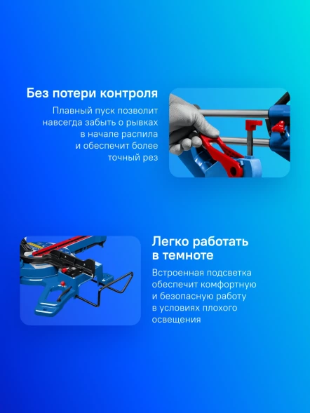 Торцовочная пила Зубр ППТ-255-П 2000Вт 5000об/мин d=255мм