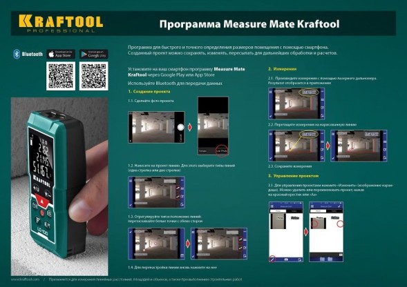 Лазерный дальномер Kraftool LD-100 2кл.лаз. 650нм цв.луч. красный в кейсе (34765)
