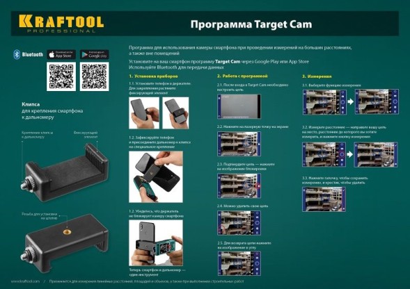 Лазерный дальномер Kraftool LD-100 2кл.лаз. 650нм цв.луч. красный в кейсе (34765)