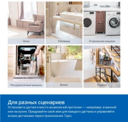 Датчик протечки TP-Link Tapo T300 белый