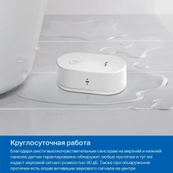 Датчик протечки TP-Link Tapo T300 белый