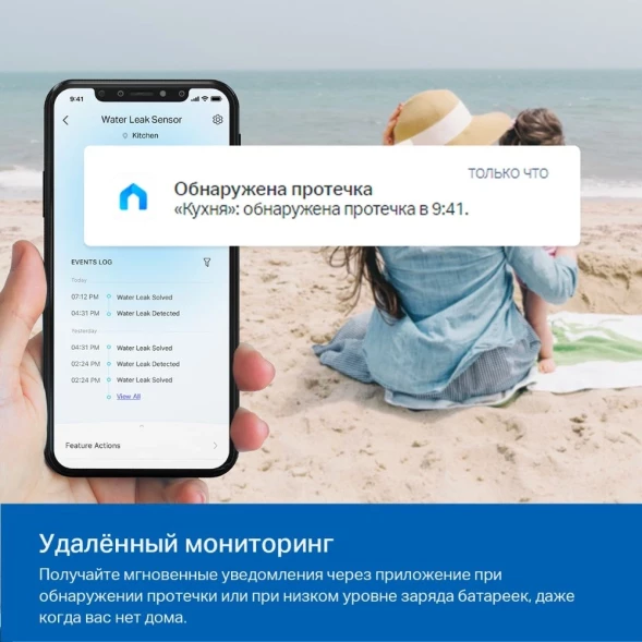 Датчик протечки TP-Link Tapo T300 белый