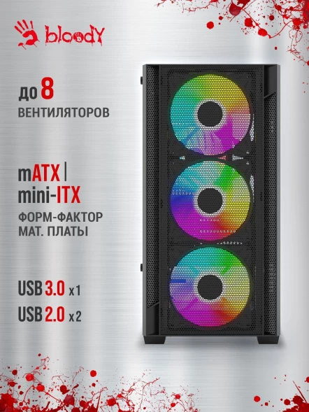 Корпус Bloody CC-124 черный без БП mATX 8x120mm 2xUSB2.0 1xUSB3.0 audio bott PSU