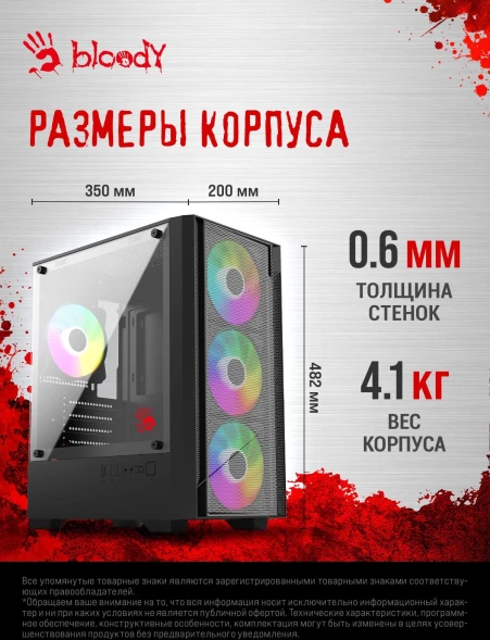 Корпус Bloody CC-124 черный без БП mATX 8x120mm 2xUSB2.0 1xUSB3.0 audio bott PSU