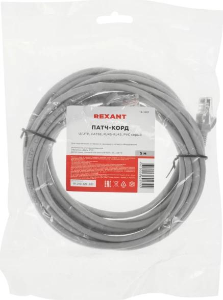 Патч-корд Rexant 18-1007 UTP RJ-45 вил.-вилка RJ-45 кат.5E 5м серый ПВХ