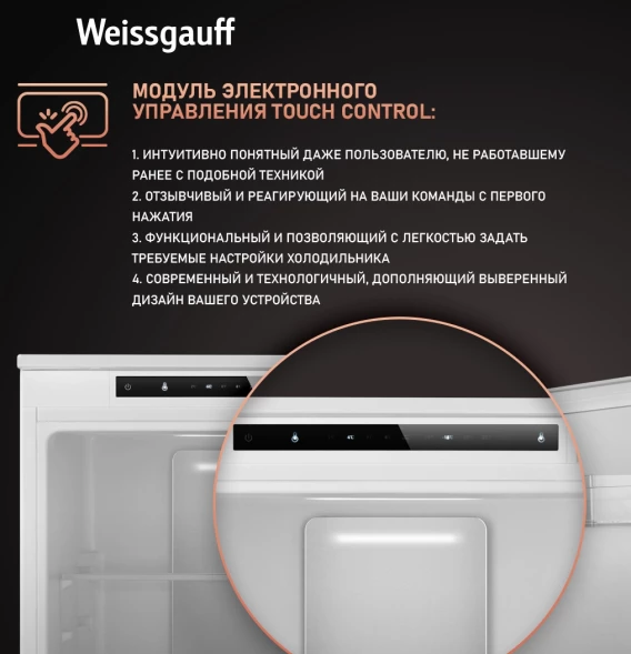 Холодильник Weissgauff Wrki 178 Total 2-хкамерн. инвертер (431405)