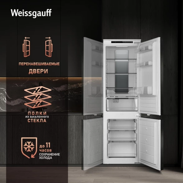 Холодильник Weissgauff Wrki 178 Total 2-хкамерн. инвертер (431405)