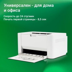 Принтер лазерный Digma DHP-2401W A4 WiFi белый