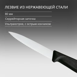 Нож кухонный Victorinox Swiss Classic (6.7633) стальной разделочный для овощей лезв.80мм серрейт. заточка черный