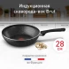 Сковорода ВОК (WOK) Tefal Brut Э 04236628 круглая 28см покрытие: Mineralia (без крышки) черный (9100054292)